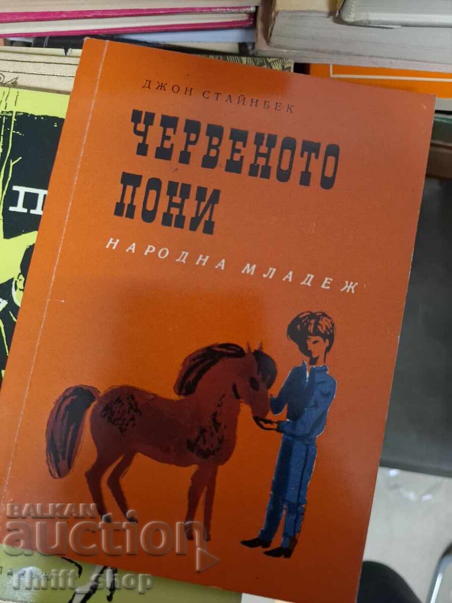 Poneiul Roșu John Steinbeck