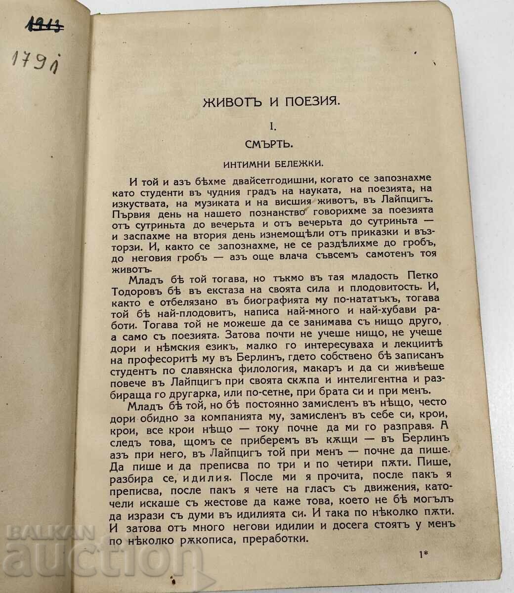 Livrarea 1929 P. I. TODOROV OPERE Livrarea 1929 P. I. TODOROV OPERE