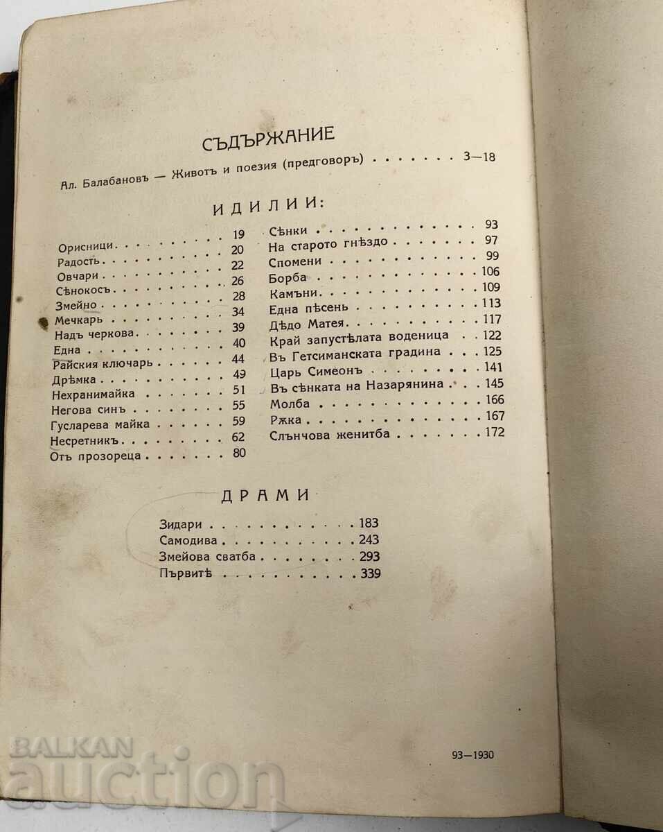 1929 P. I. TODOROV OPERE - 7 1929 P. I. TODOROV OPERE - 7