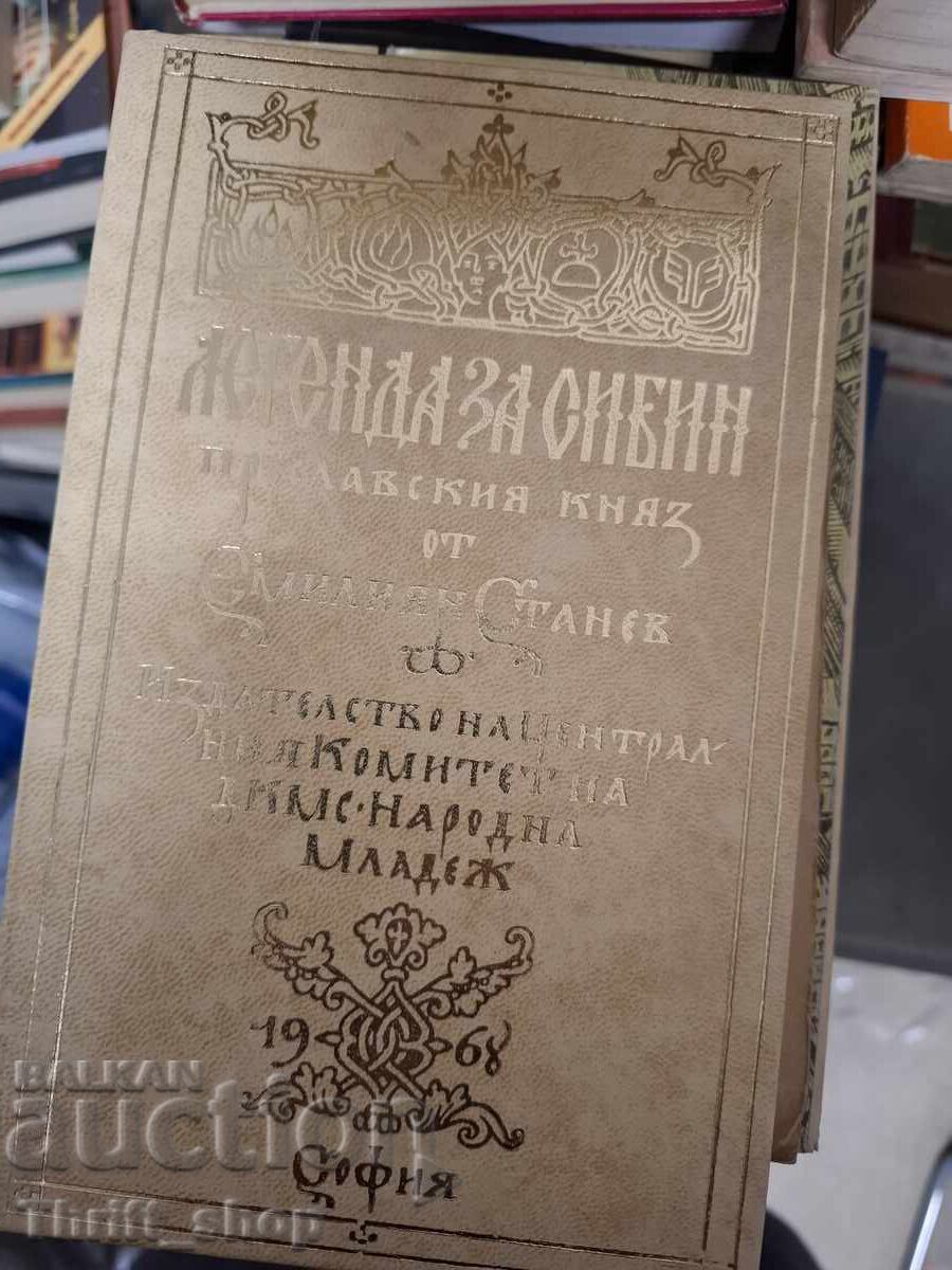 Legenda despre Sibin, prințul de Preslav, de Emilian Stanev