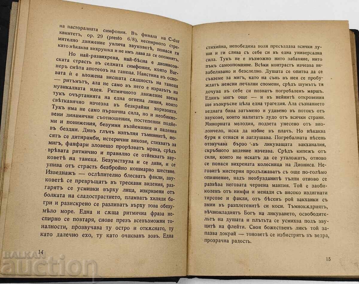 Livrarea 1930 BEETHOVEN BOYAN PENEV
