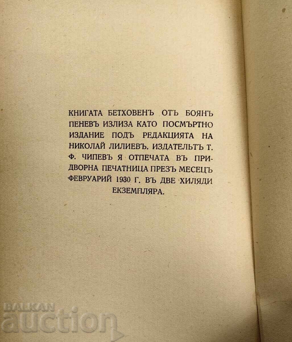 1930 BEETHOVEN BOYAN PENEV - 7