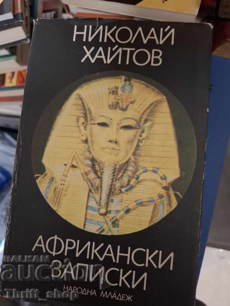 Αφρικανικές νότες Nikolay Haitov
