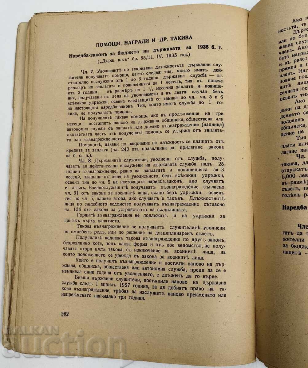 1942 ФИНАНСОВА АДМИНИСТРАТИВНА ОТЧЕТНОСТ П. Т. Т. Р. ЧАСТ 1 - 6