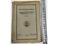 1942 ΟΙΚΟΝΟΜΙΚΗ ΔΙΟΙΚΗΤΙΚΗ ΛΟΓΟΔΟΣΙΑ Τ.Τ.Τ.Ρ. ΜΕΡΟΣ 1