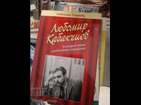 Liubomir Kabakciev. Teatrul ca suferință morală
