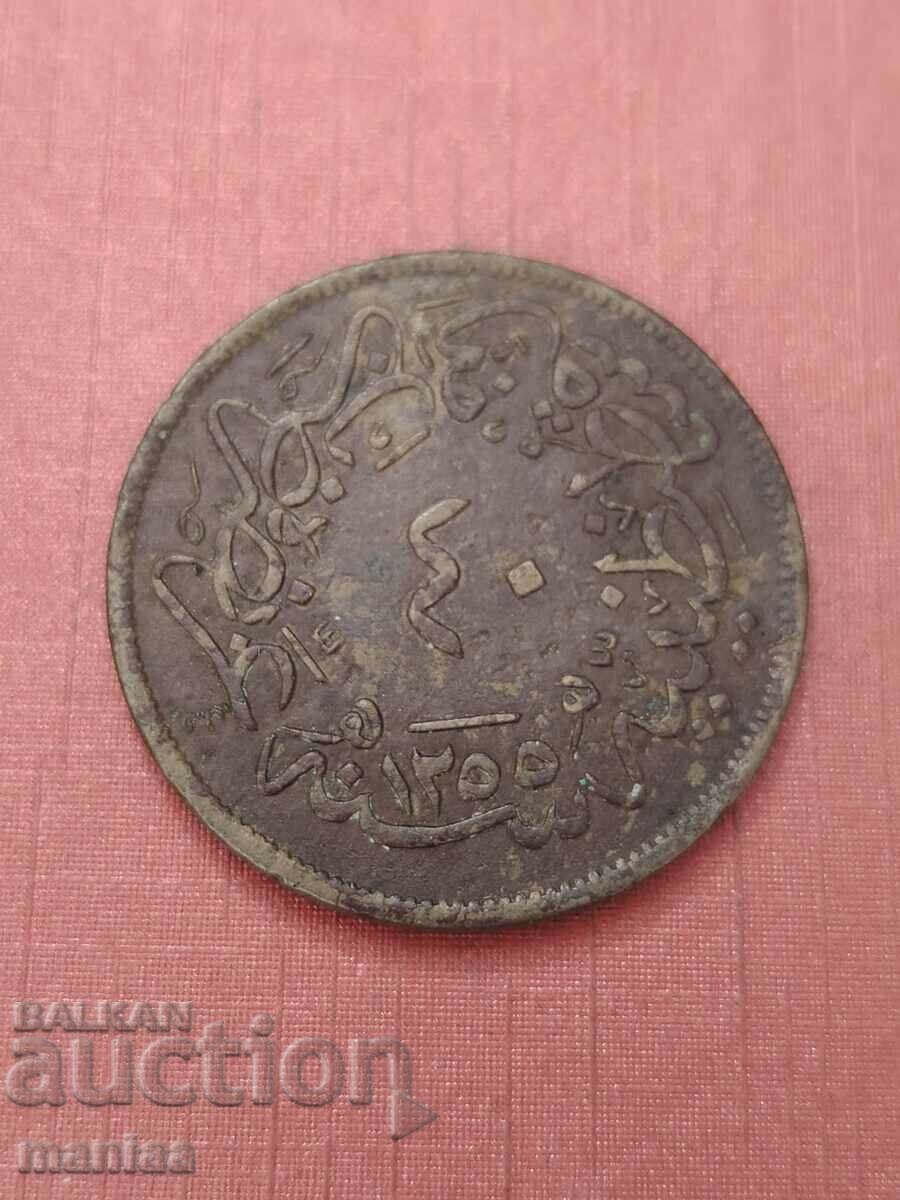40 παρά Αμπντούλ Μετζίτ Α΄ 1255 με τιμή € 25.00 | 48.90 BGN