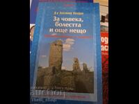 За човека, болестта и още нещо Коларов