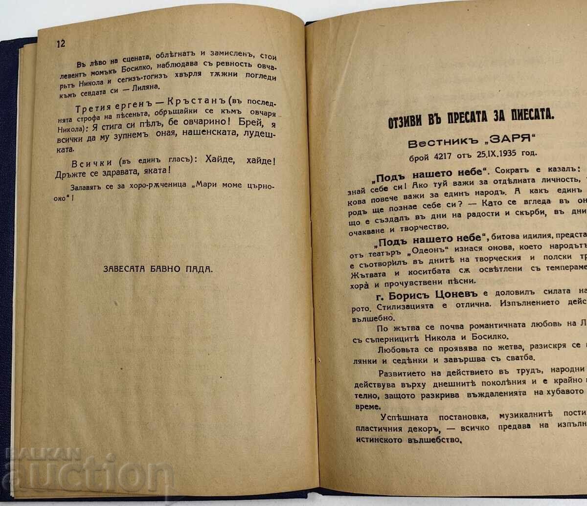 1940 BELENKA PE PÂNZĂ - 7