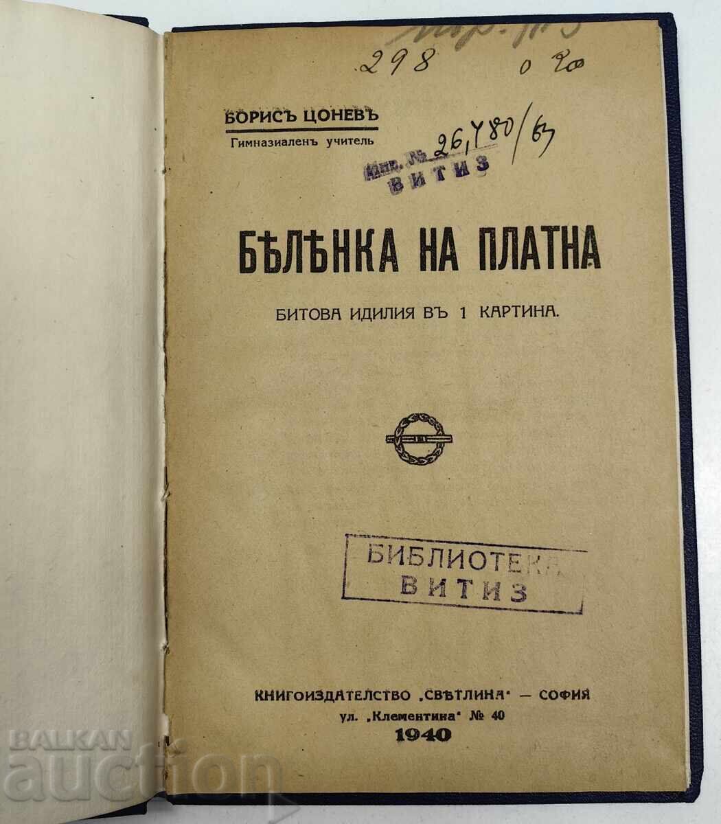 1940 BELENKA PE PÂNZĂ