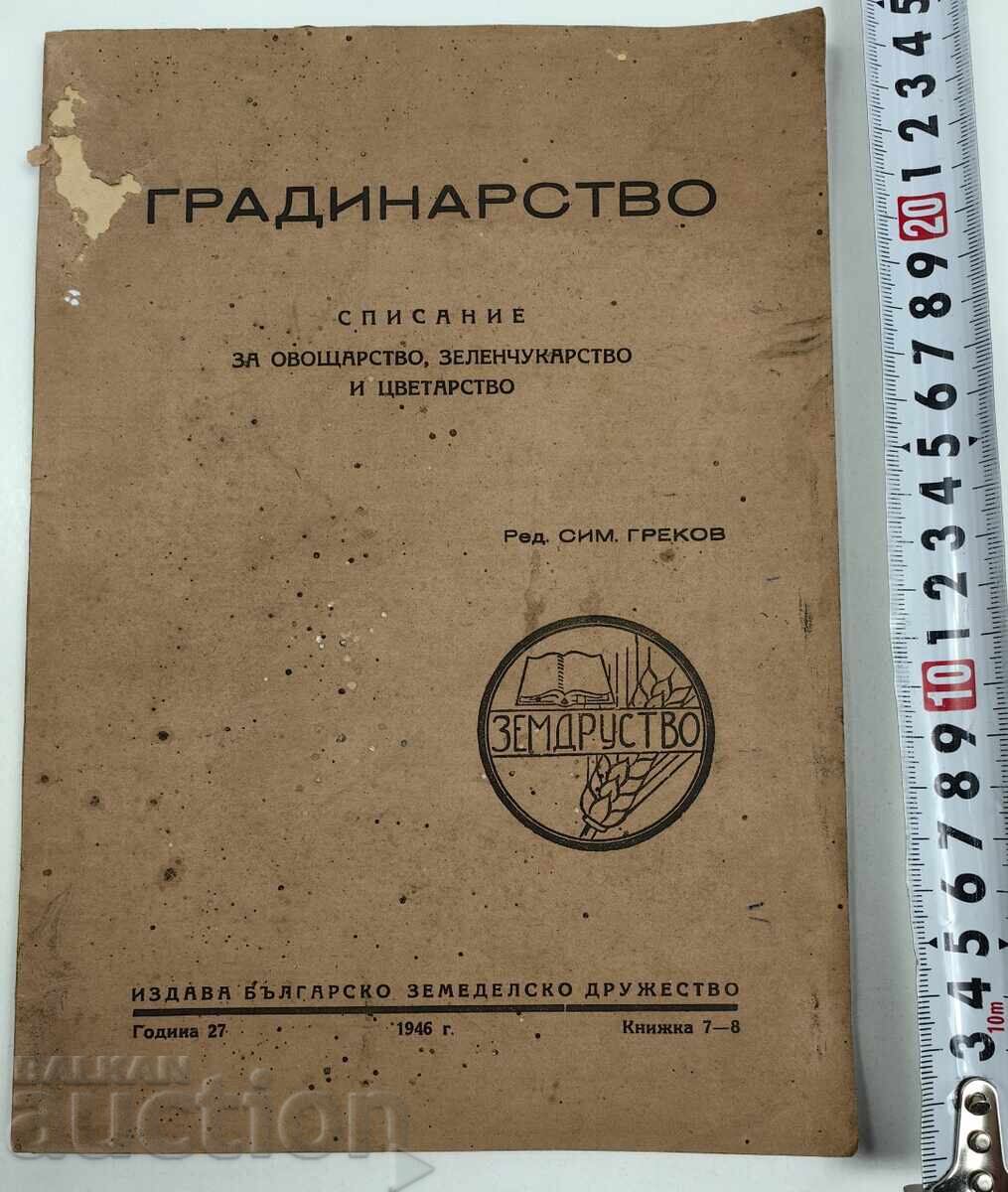 REVISTĂ DE GRĂDINĂRIT 1946
