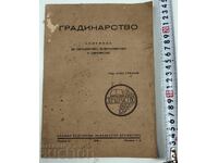 REVISTĂ DE GRĂDINĂRIT 1946