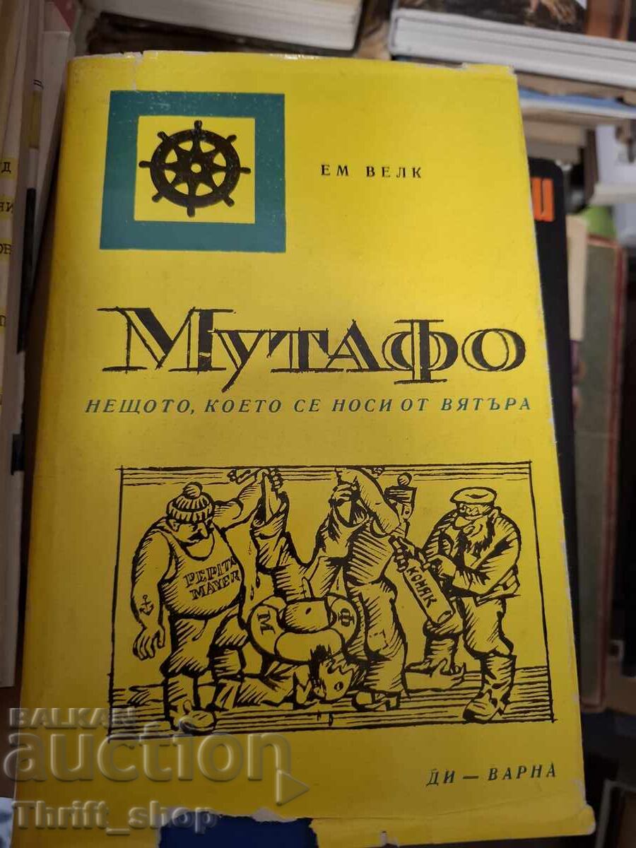 Mutafo. Ceea ce este purtat de vânt M.Velk