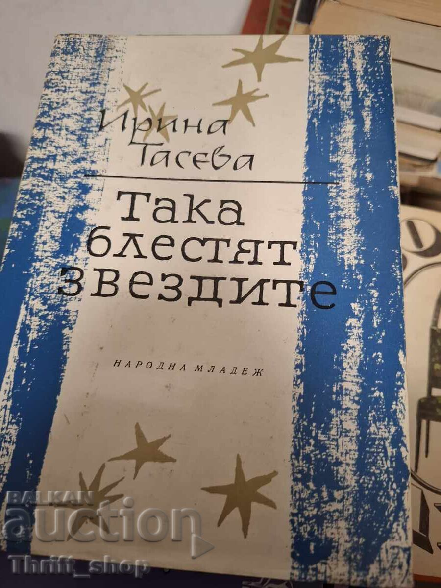 Έτσι λάμπουν τα αστέρια, Irina Taseva