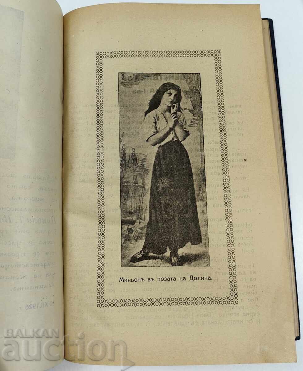 1926 DISTRUGEREA CASEI PRIMA EDIȚIE - 5