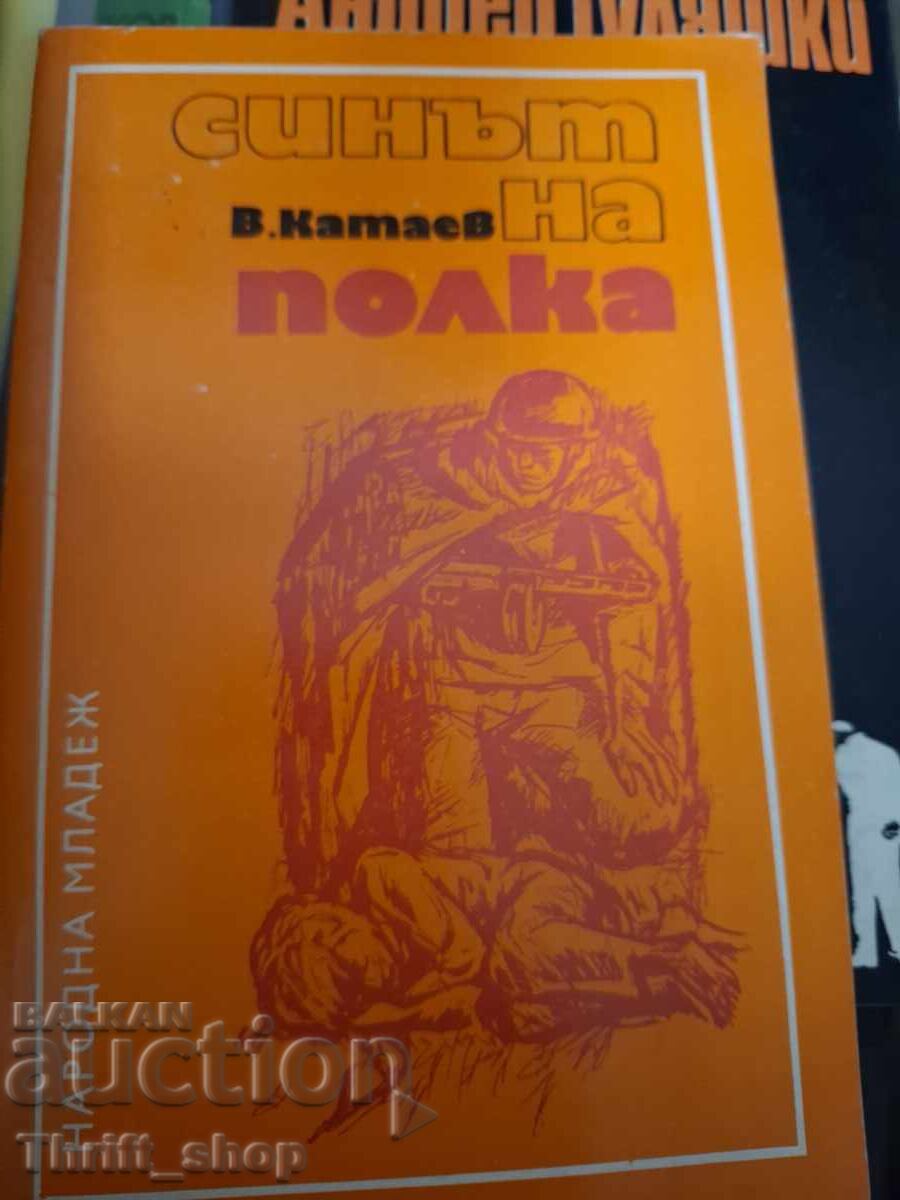 Ο γιος του συντάγματος Βαλεντίν Κατλέφ