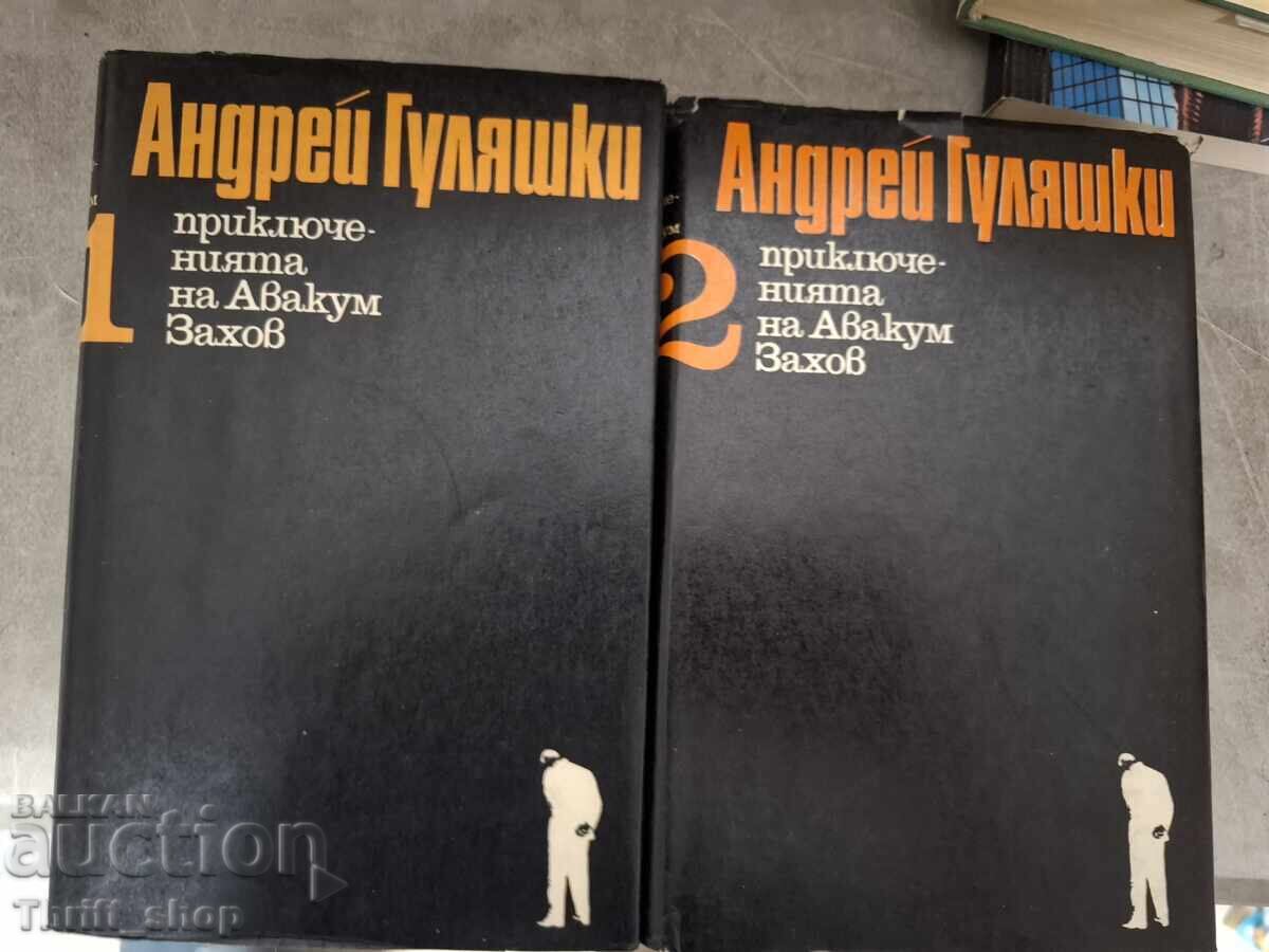 Andrey Gulyashki - set