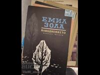 Η πλημμύρα Εμίλ Ζολά