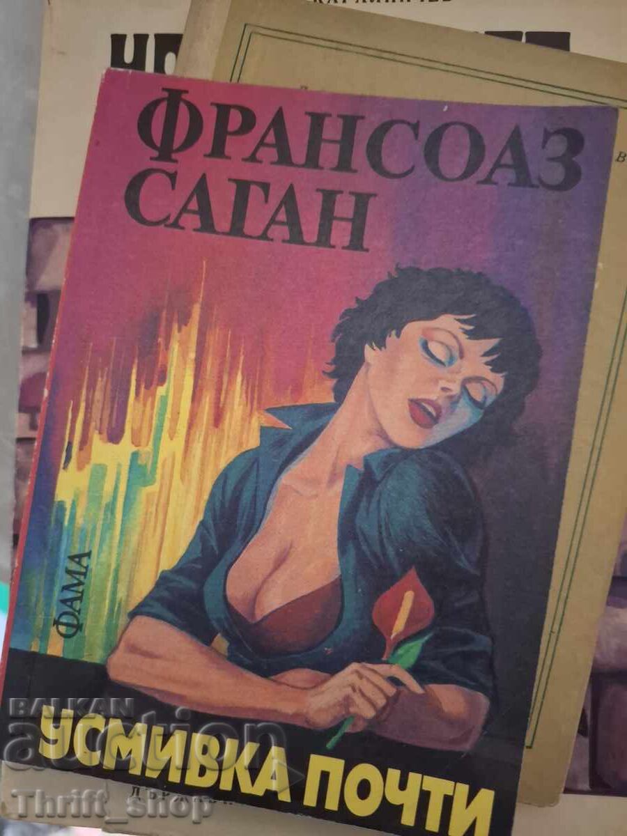 Ένα χαμόγελο σχεδόν Françoise Sagan