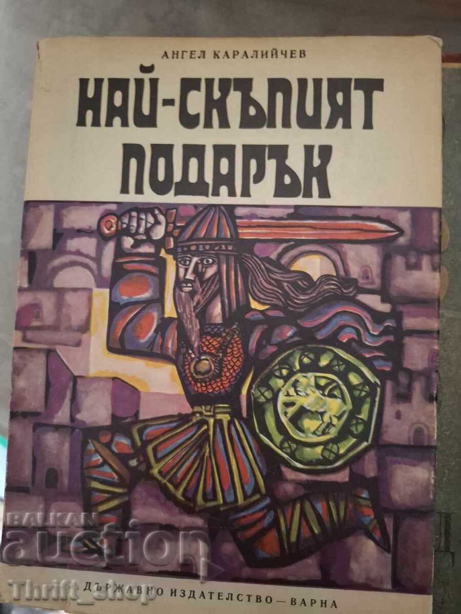 Cel mai scump cadou Angel Karaliychev