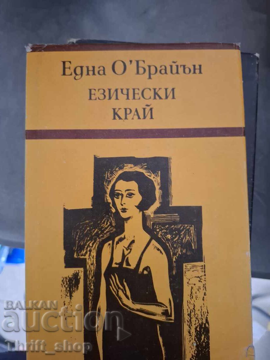 Pagan Edge Edna O'Brien