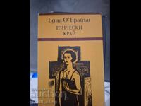 Pagan Edge Edna O'Brien