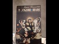 Δικαστής; Ευκαιρία Marta Tomashevska