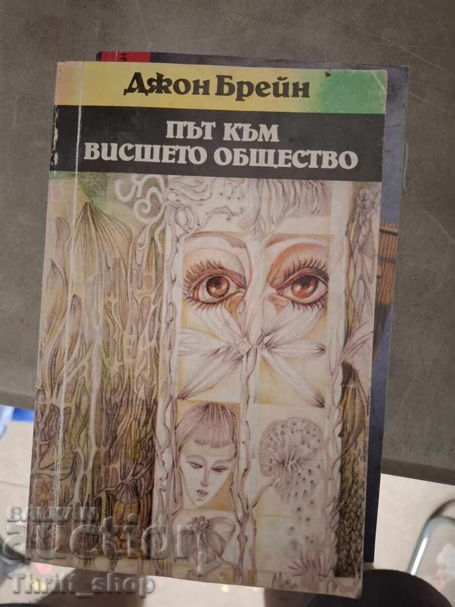Drumul spre înalta societate John Braine