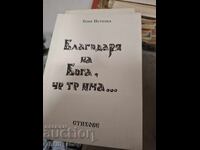 Thank God you exist Sonya Petkova - message