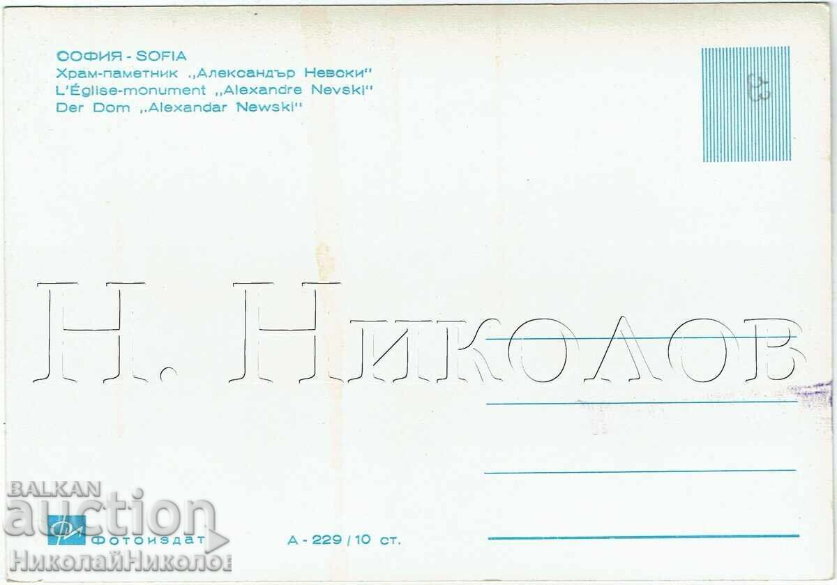 OLD POSTCARD SOFIA ALEXANDER NEVSKI CATHEDRAL ZH618 with price € 2.50 | 4.89 BGN
