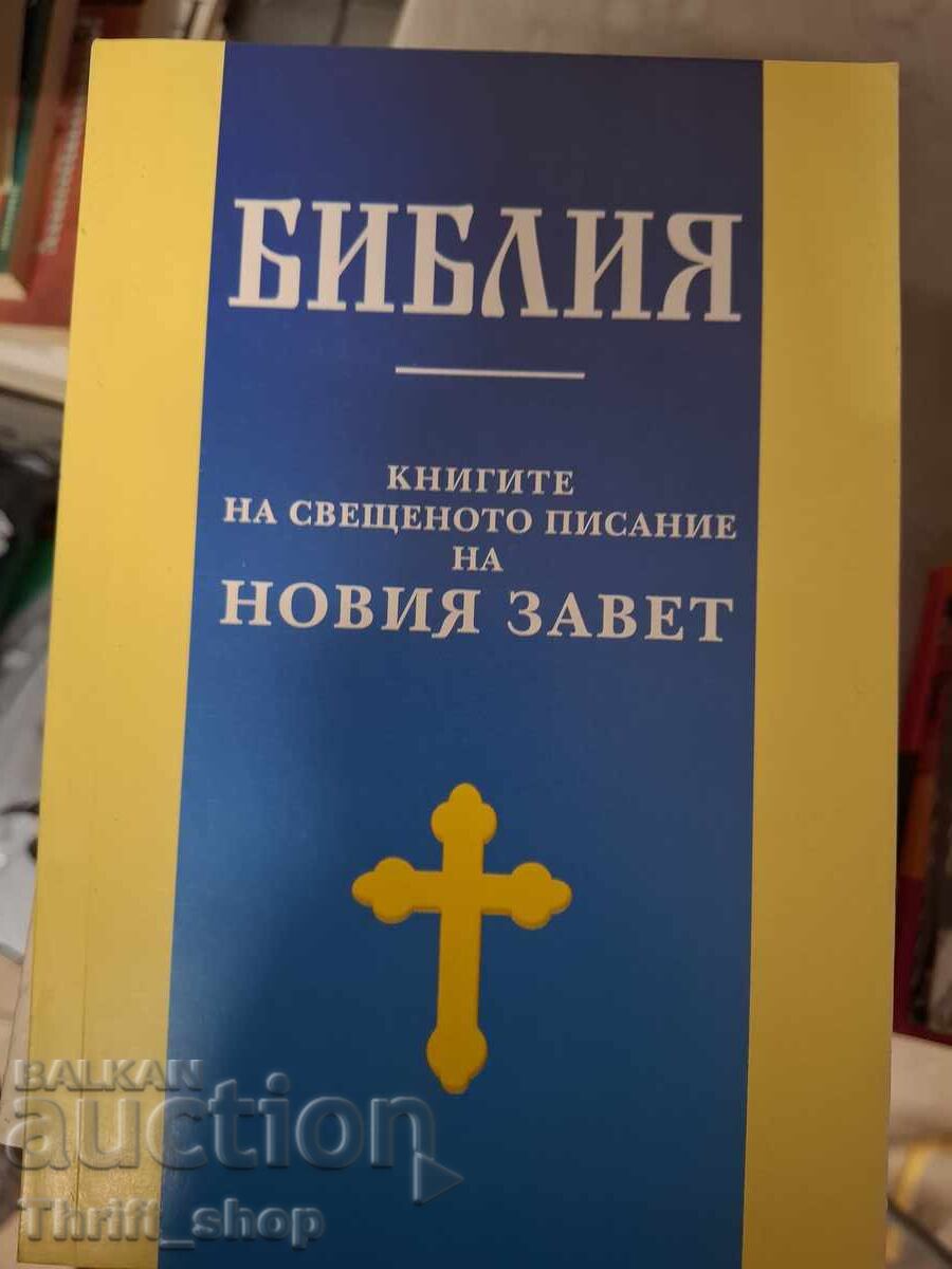 Biblia Noului Testament