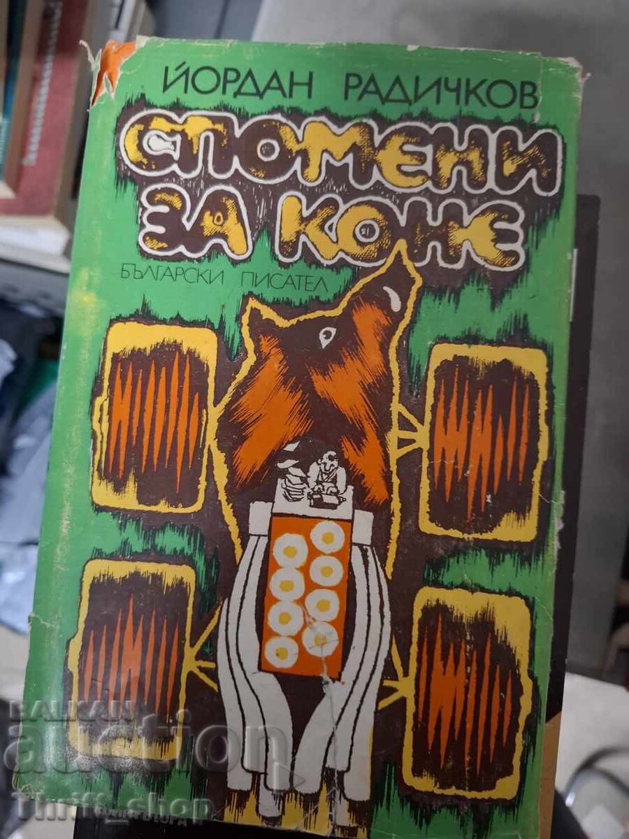 Αναμνήσεις αλόγων Yordan Radichkov