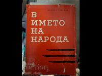 In the name of the people Mitka Grabcheva
