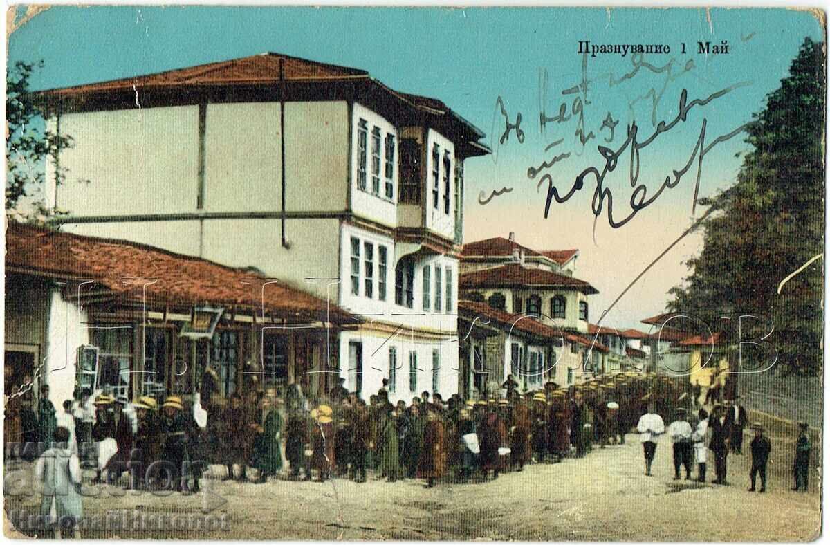 1915 СТАРА КАРТИЧКА ЕСКИ ДЖУМАЯ ТЪРГОВИЩЕ РОГЛЕВА РУСЕ Ж619