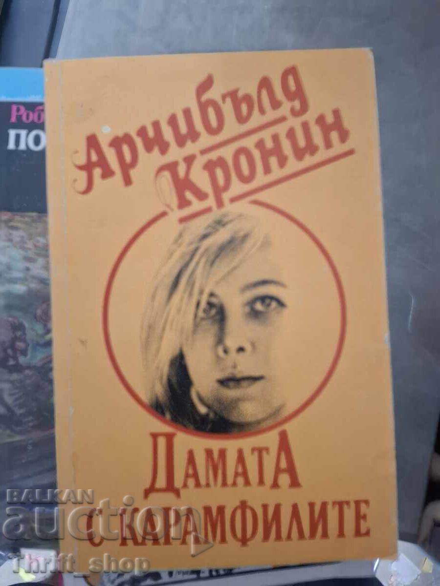 Η κυρία με τα γαρίφαλα Archibald Cronin