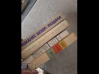 Σετ κλασικών