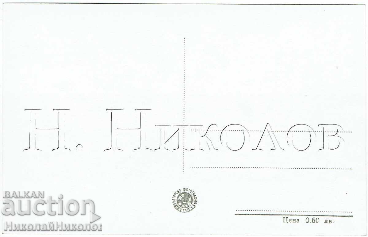 СТАРА КАРТИЧКА РИЛСКИ МАНАСТИР Ж623 с цена € 2.50 | 4.89 лв. СТАРА КАРТИЧКА РИЛСКИ МАНАСТИР Ж623 с цена € 2.50 | 4.89 лв.