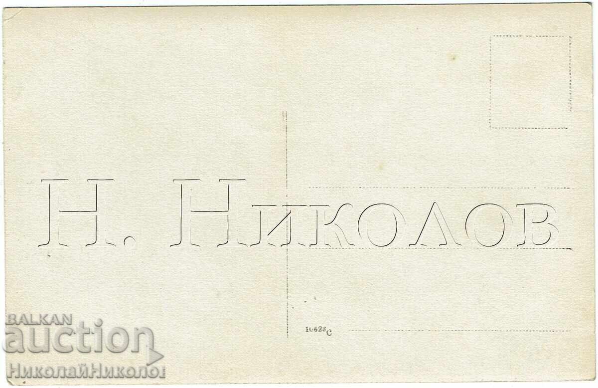 ΠΑΛΙΑ ΦΩΤΟΓΡΑΦΙΑ ΜΟΝΗ ΡΙΛΑΣ Ζ624 με τιμή € 4.50 | 8.80 BGN