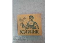 UDARNIK cigarettes unopened