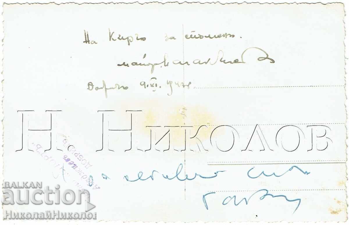 1943 FOTOGRAFIE VECHE DOBRICI OFIȚER MILITAR MAIOR DECORAȚII J625 cu preț € 35.00 | 68.45 BGN