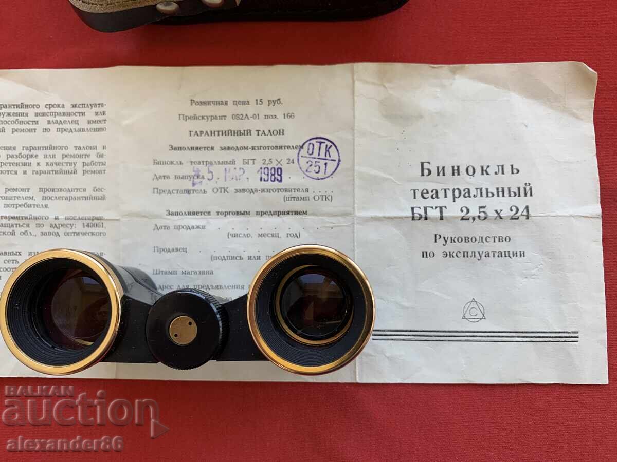 Binoclu de teatru rusesc cu preț € 20.00 | 39.12 BGN