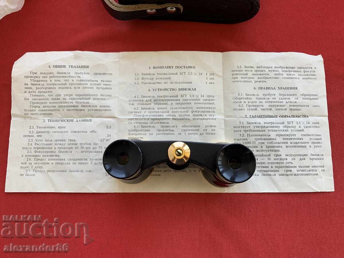 Licitație Binoclu de teatru rusesc