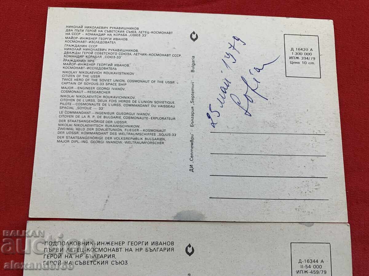 Autografe Gheorghi Ivanov și Nikolai Rukavișnikov Cosmonauți - 7