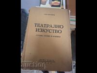Θεατρική Τέχνη Γέο Μίλεφ
