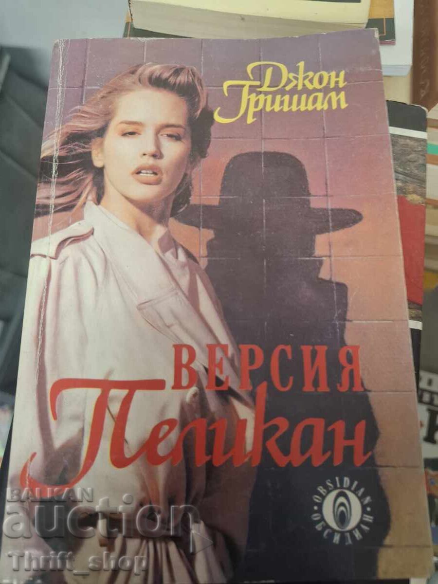 Versiune Pelican John Grisham
