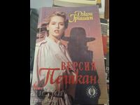 Versiune Pelican John Grisham