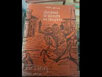 O poveste despre vremea lui Samuila Anton Donchev