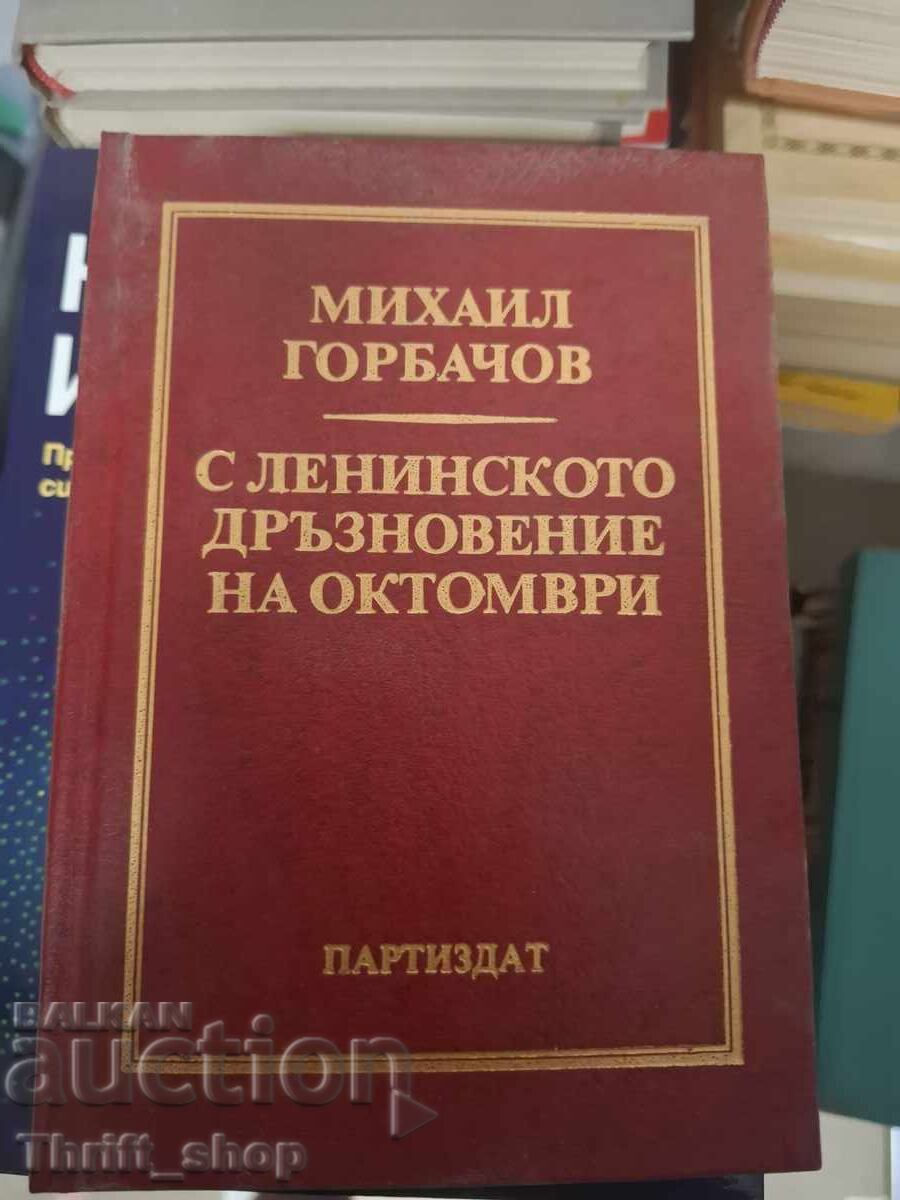 Cu îndrăzneala leninistă a lui octombrie Mihail Gorbaciov
