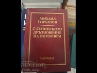 Cu îndrăzneala leninistă a lui octombrie Mihail Gorbaciov