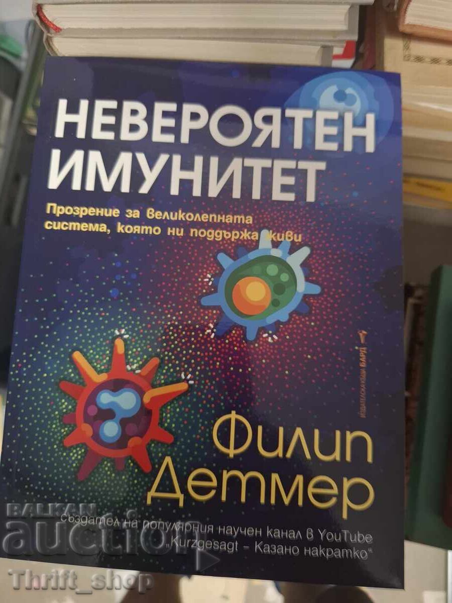 Απίστευτη ανοσία Φίλιπ Ντέτμερ